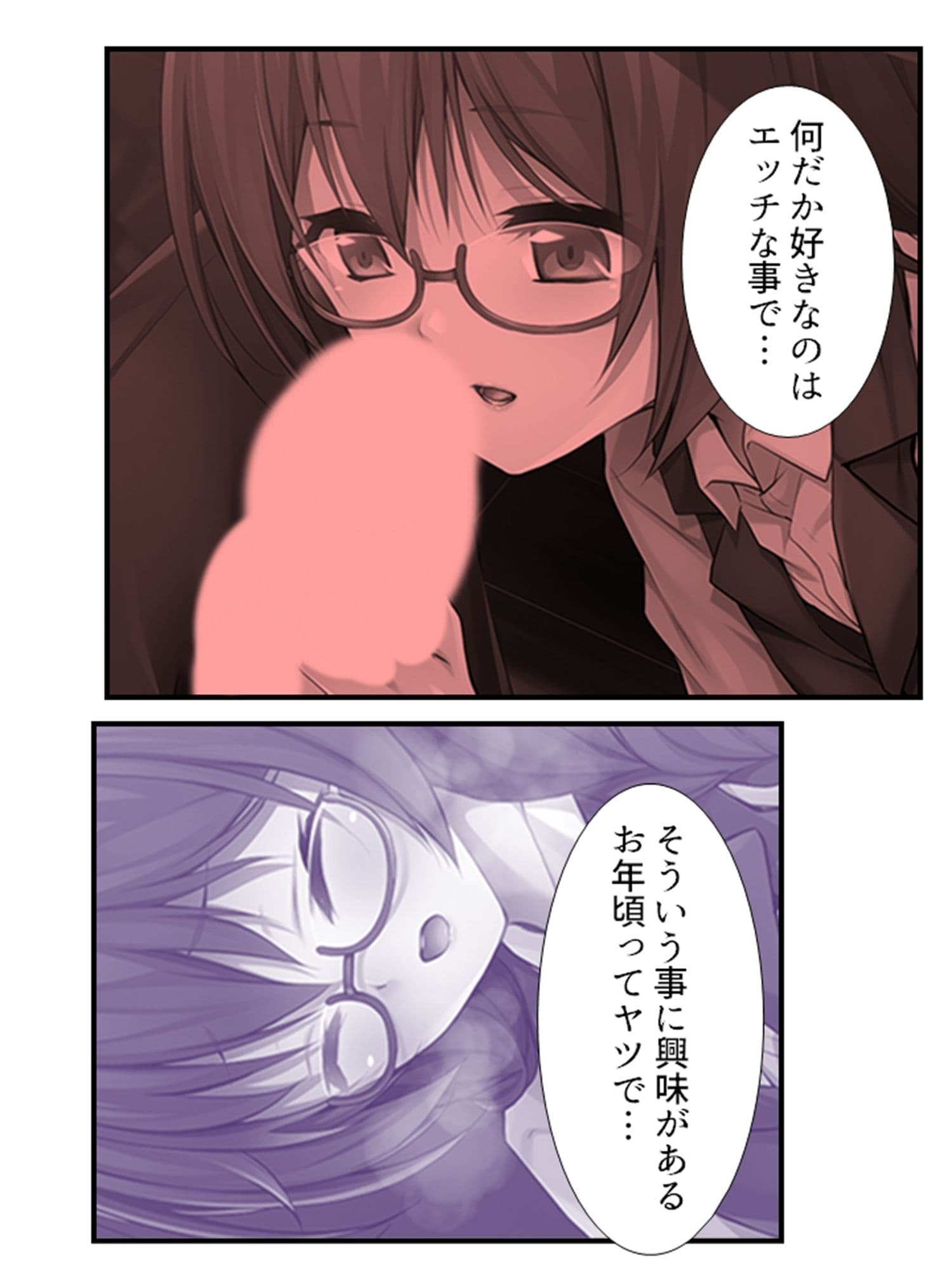 むっつりスケベなJDバイトが、俺の子種を求めてる! 2巻 サンプル 5