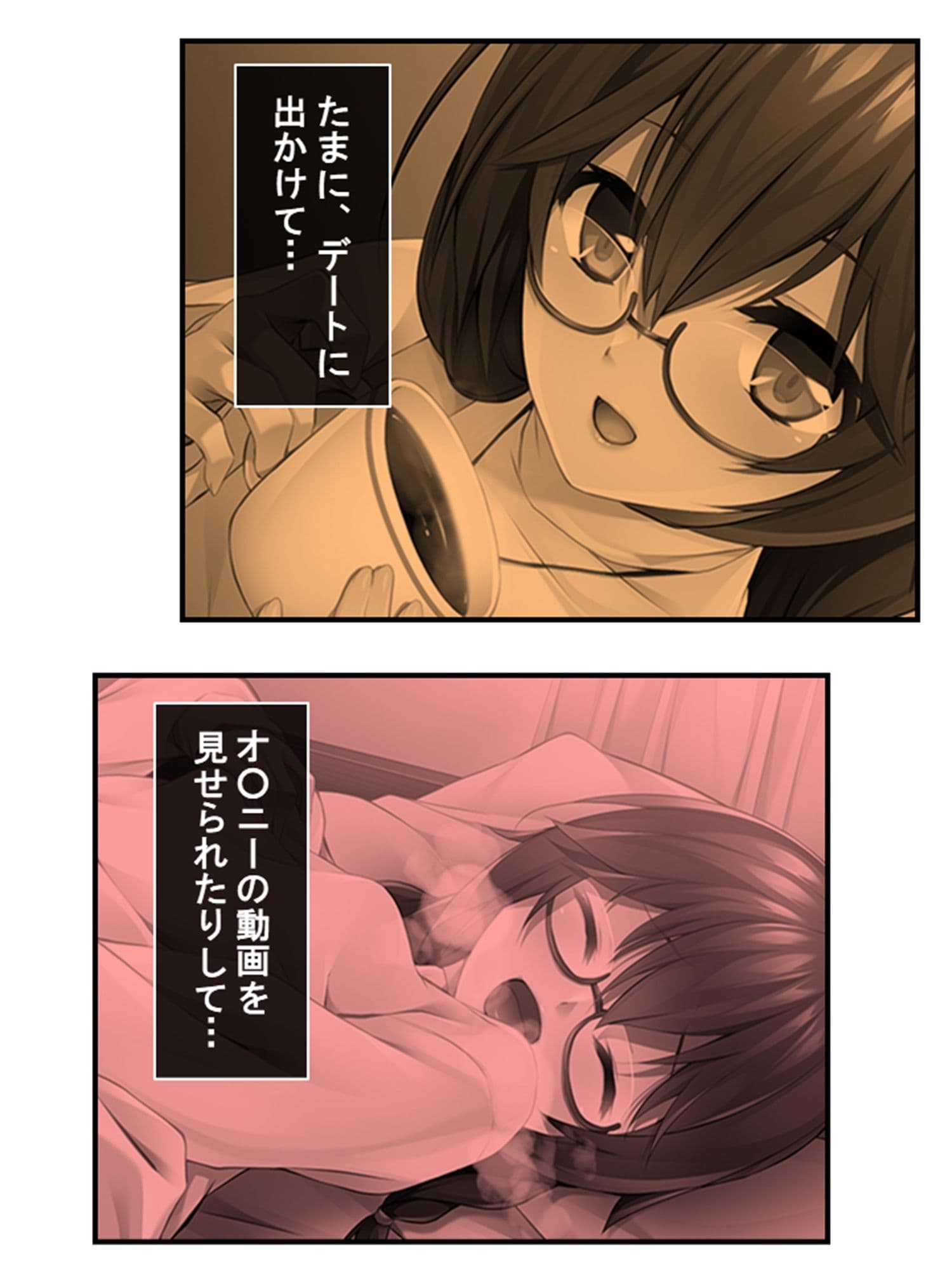 むっつりスケベなJDバイトが、俺の子種を求めてる! 2巻 サンプル 6