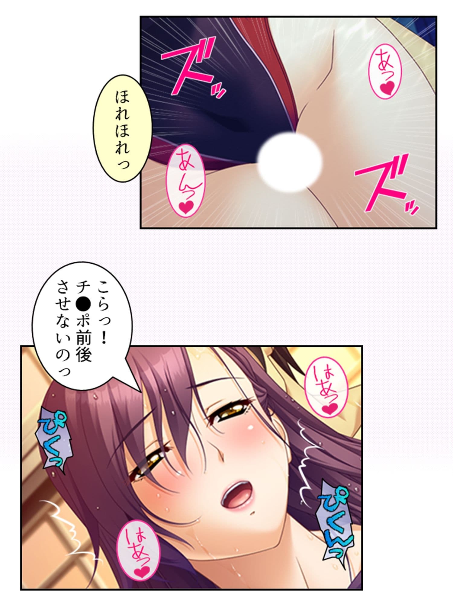 真面目に働いてるだけなのにヤリ友が増えていく件 7巻 サンプル 3