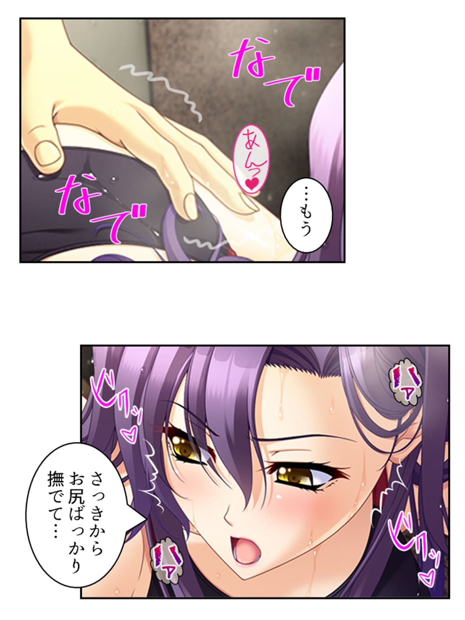 真面目に働いてるだけなのにヤリ友が増えていく件 7巻 サンプル 4