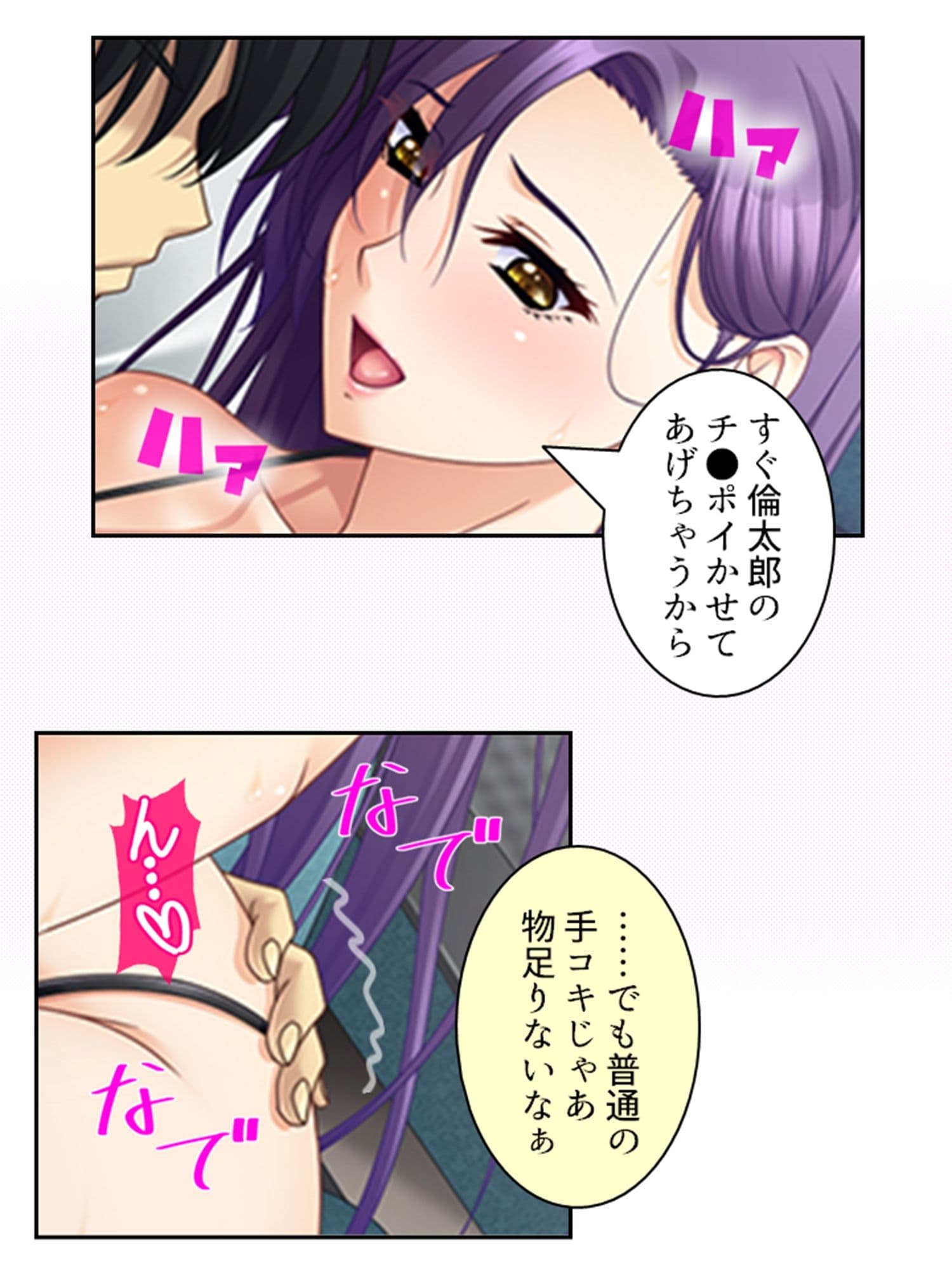 真面目に働いてるだけなのにヤリ友が増えていく件 7巻 サンプル 8