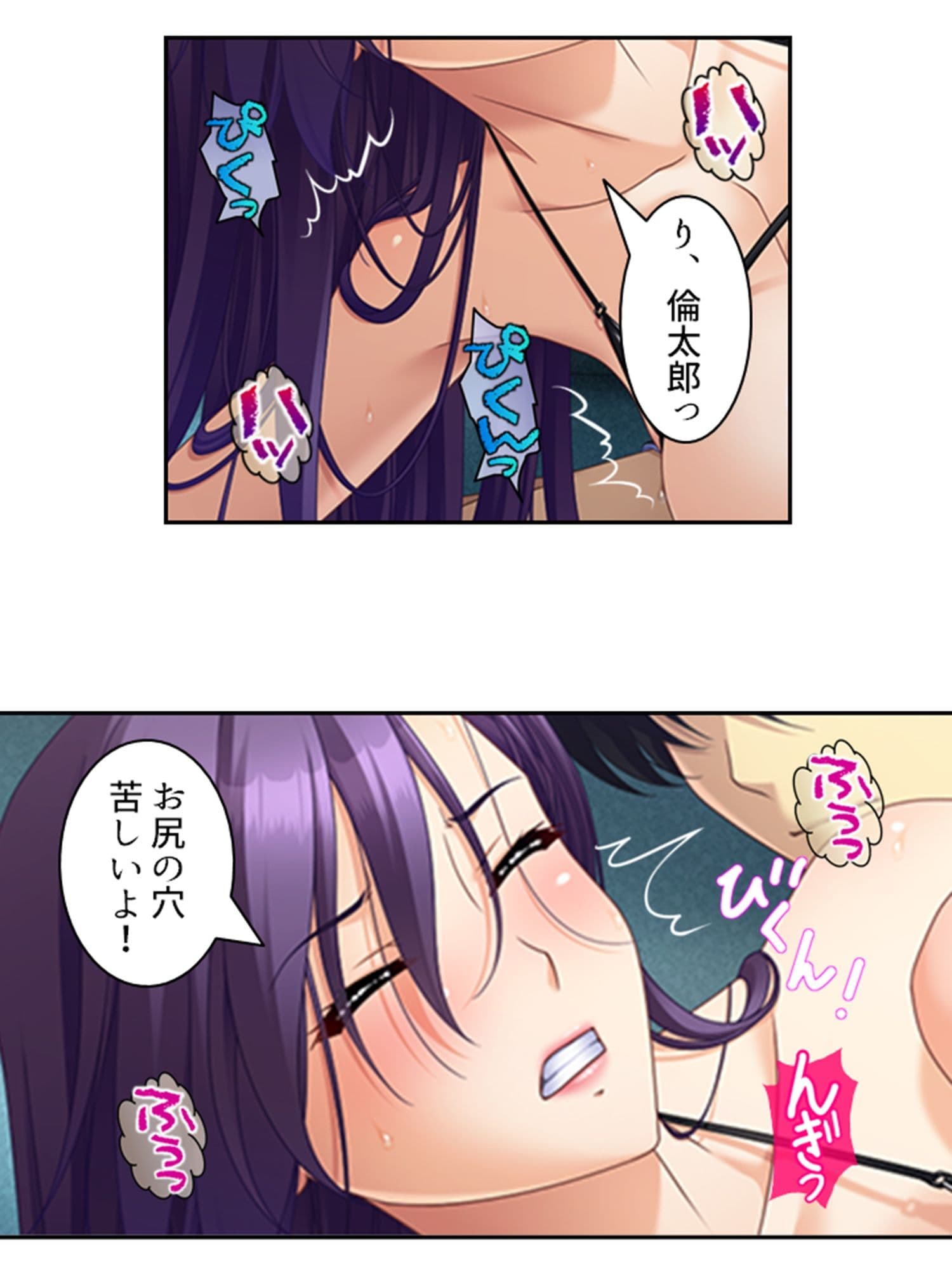 真面目に働いてるだけなのにヤリ友が増えていく件 7巻 サンプル 9