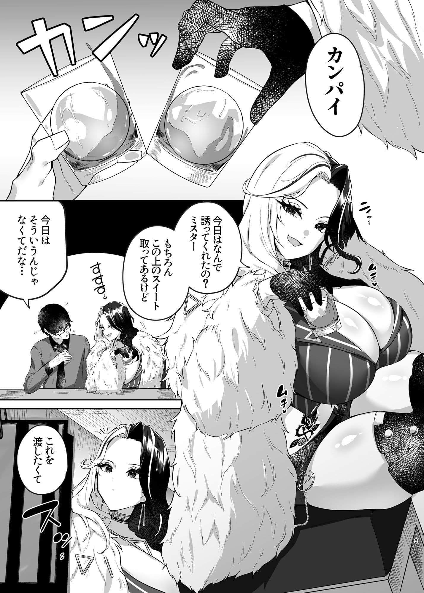 Vuoi mangiarmi？ サンプル 1