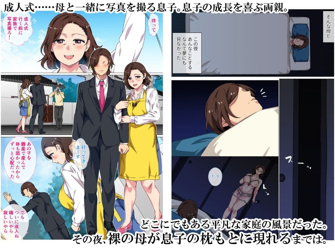 この田舎町には息子の成人式に母が童貞卒業させる行事がある サンプル 1