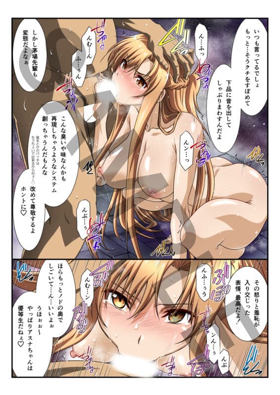 アストラルバウト Full Color edition Vol.02 サンプル 1