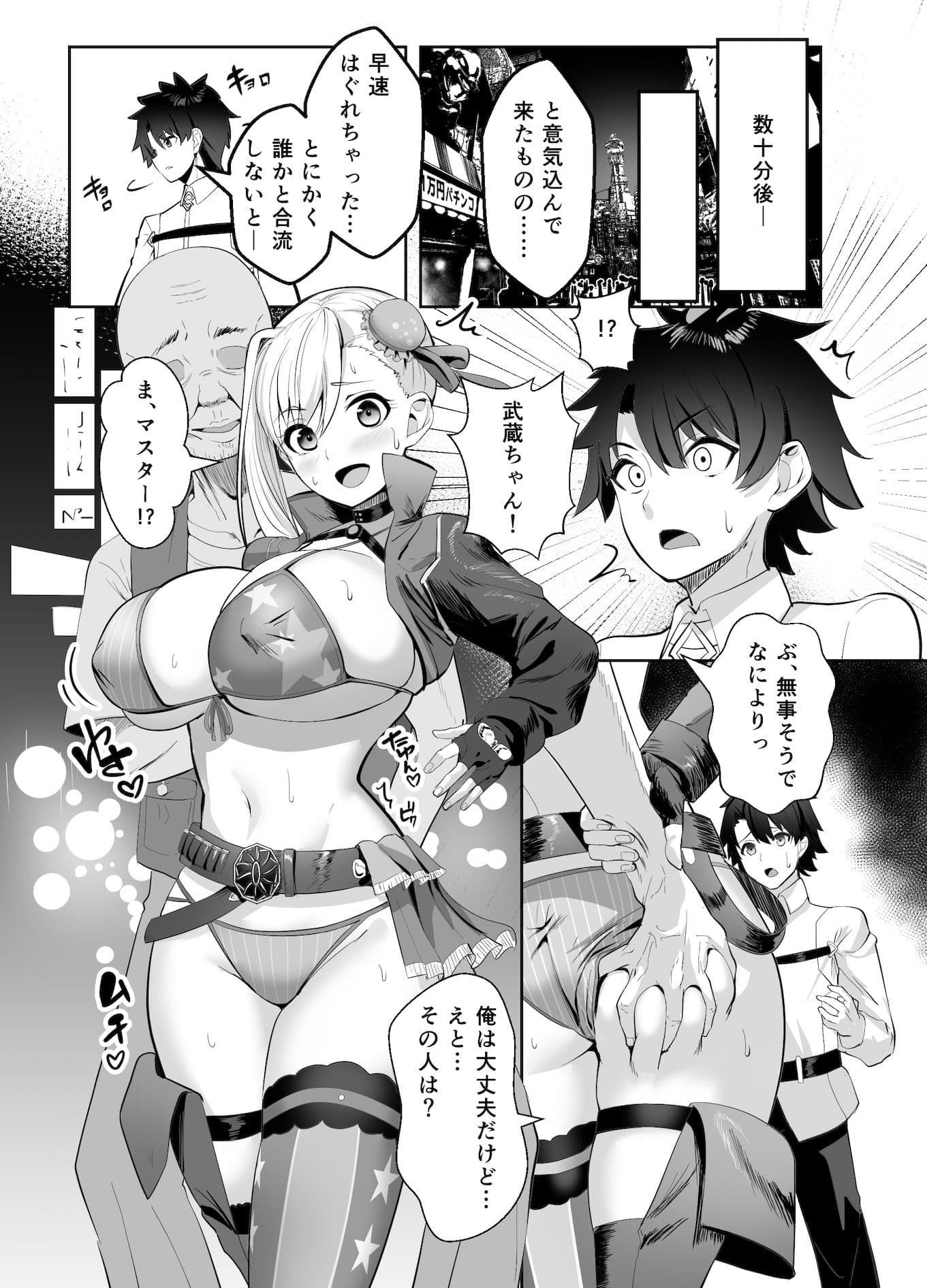 極東絢爛賭博島ドリームアイランドー宮本武蔵編 サンプル 3