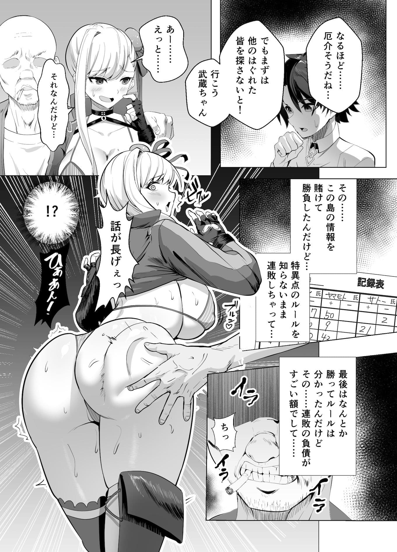 極東絢爛賭博島ドリームアイランドー宮本武蔵編 サンプル 4