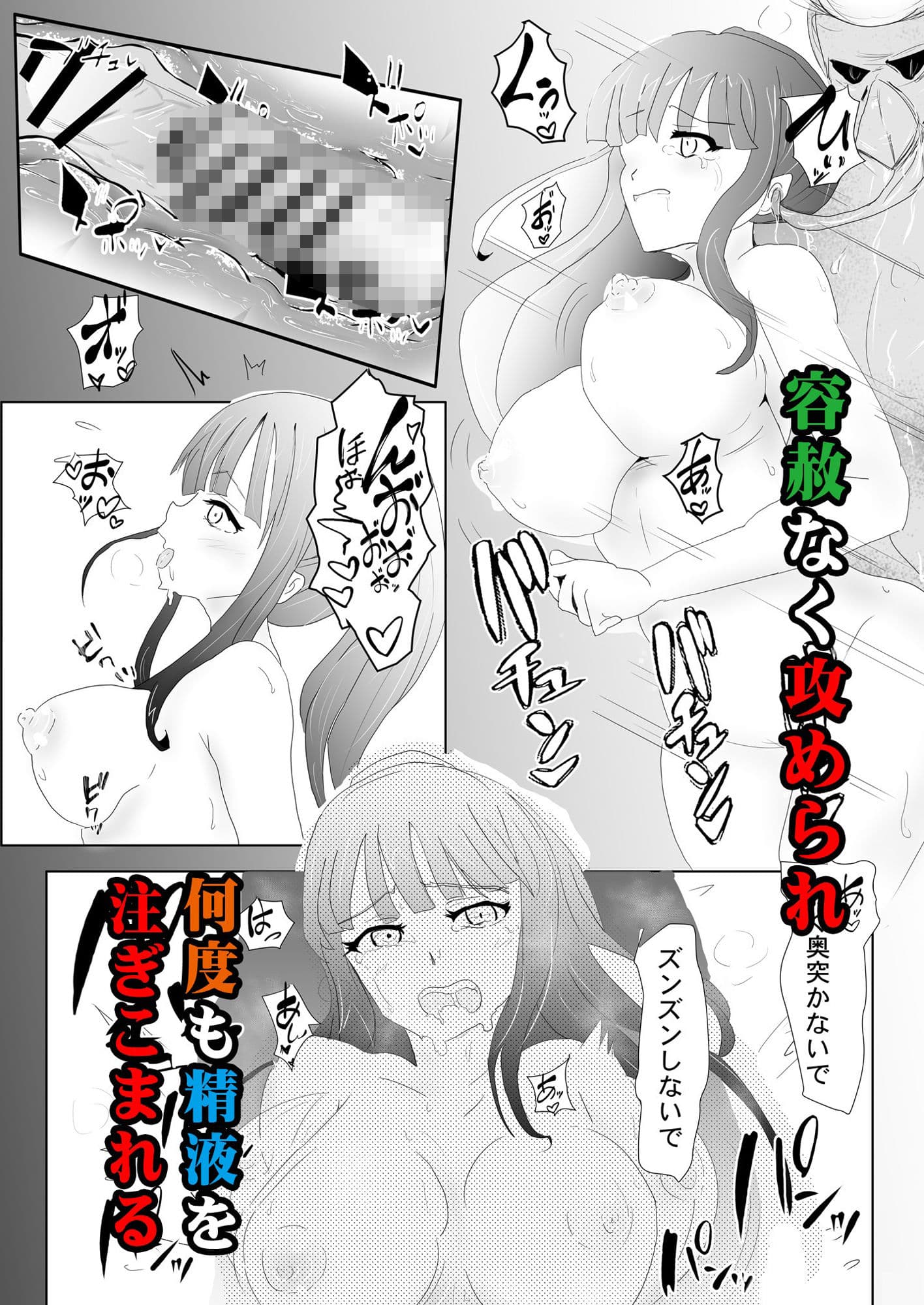 妖怪エロ奇譚〜海と川の種付け怪異〜 サンプル 4