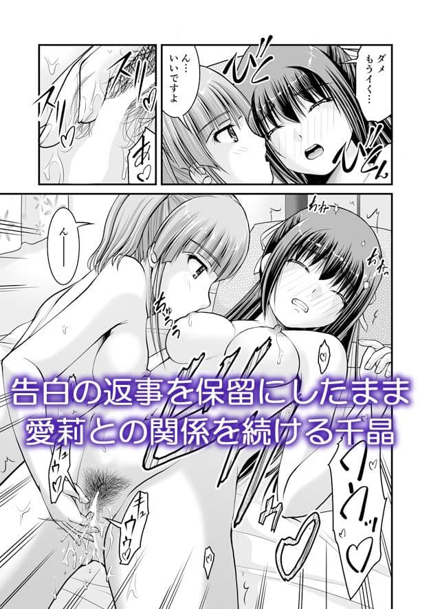 百合娘は放課後にゆらめき花咲く5 サンプル 1