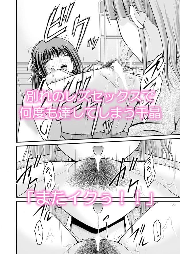 百合娘は放課後にゆらめき花咲く5 サンプル 4