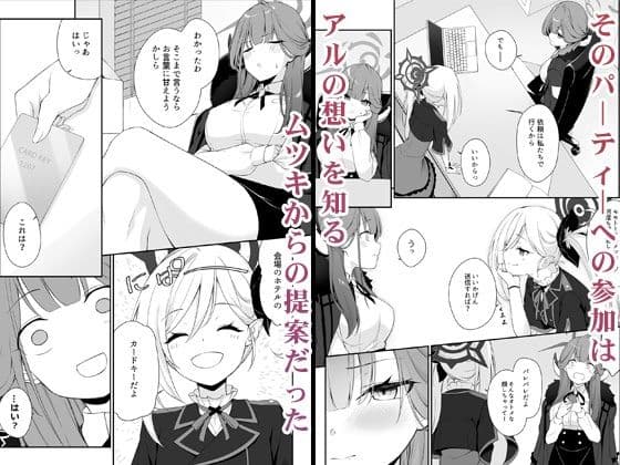 Dyed Crimson サンプル 2