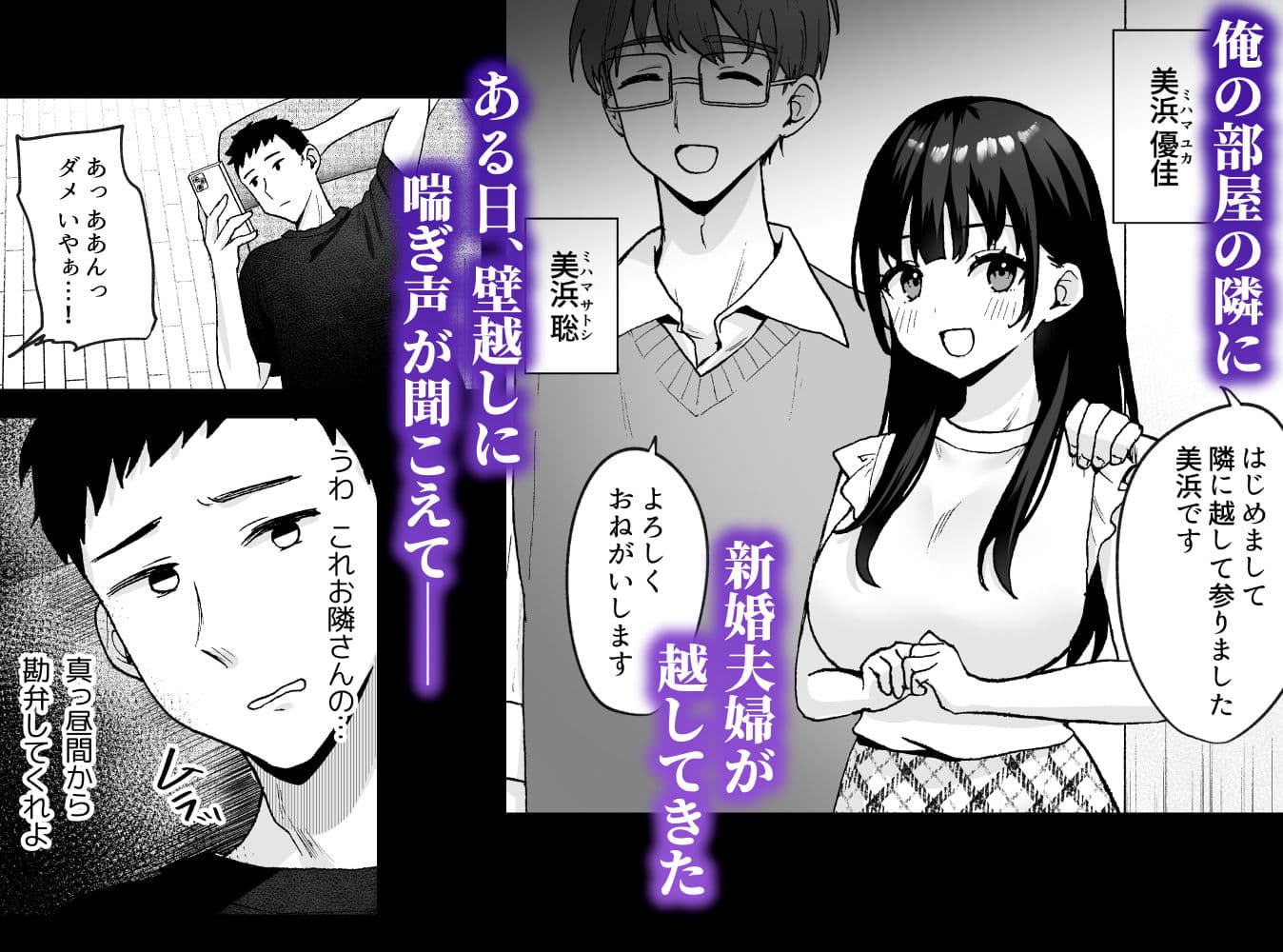 お隣の清楚人妻に孕ませ指導〜チョロすぎる新妻を寝取り調教〜 サンプル 2