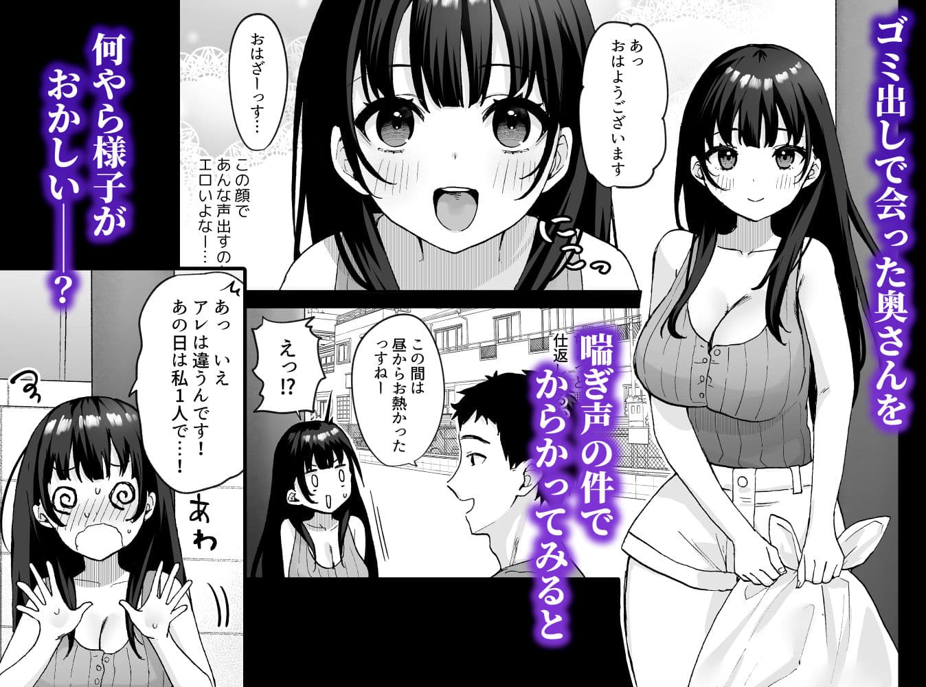 お隣の清楚人妻に孕ませ指導〜チョロすぎる新妻を寝取り調教〜 サンプル 3