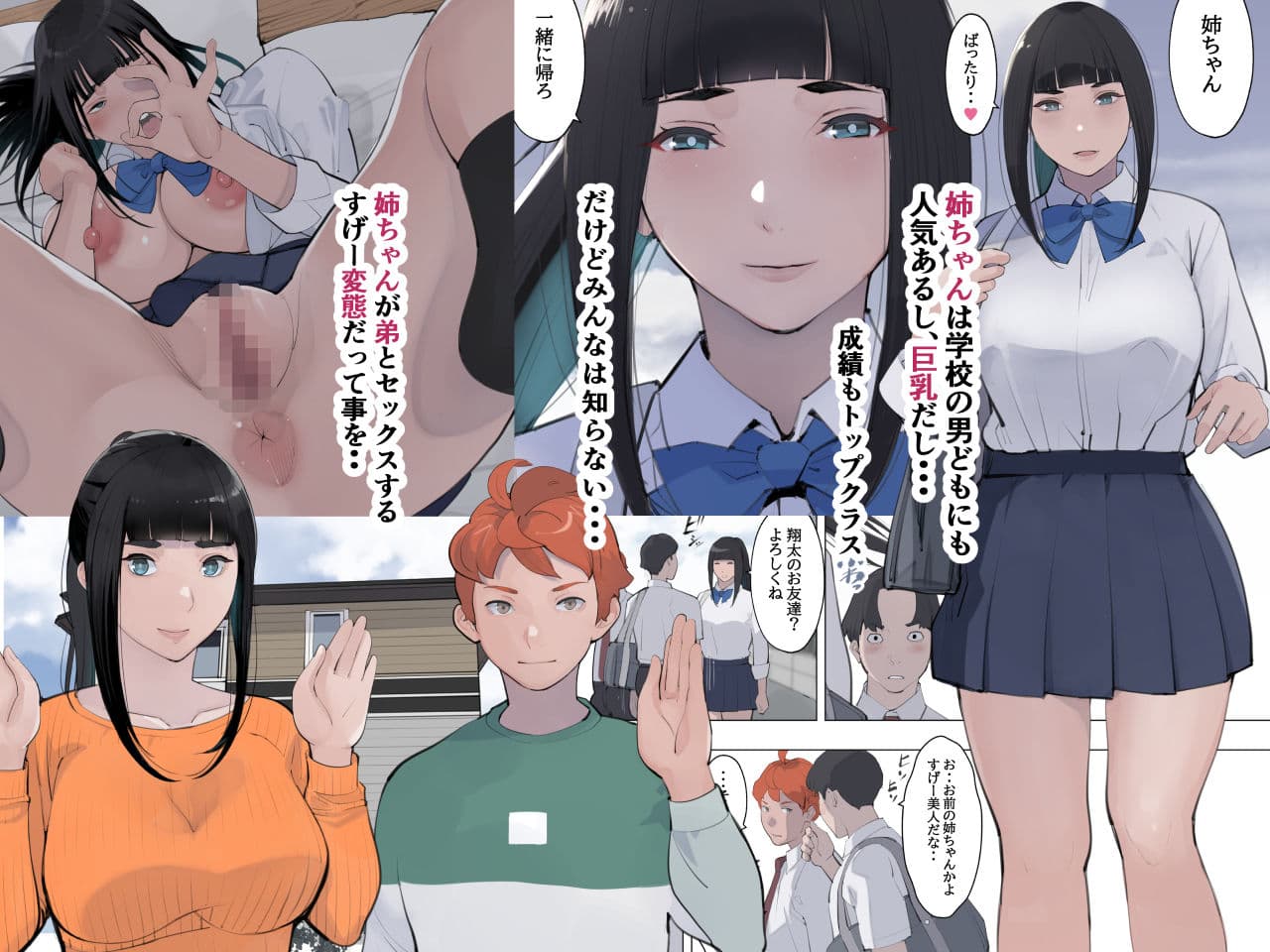 姉しつけ〜姉ちゃんは昔からどこか変態だった〜 サンプル 1