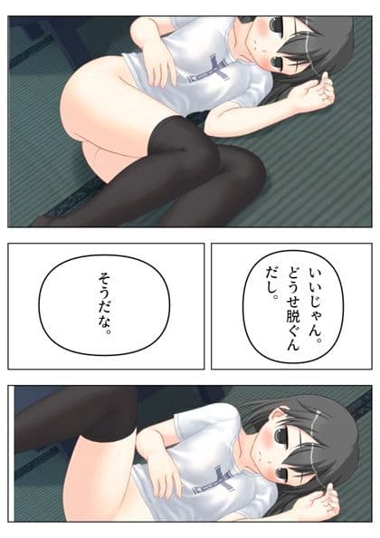 オタクとアイドル 5話 サンプル 1