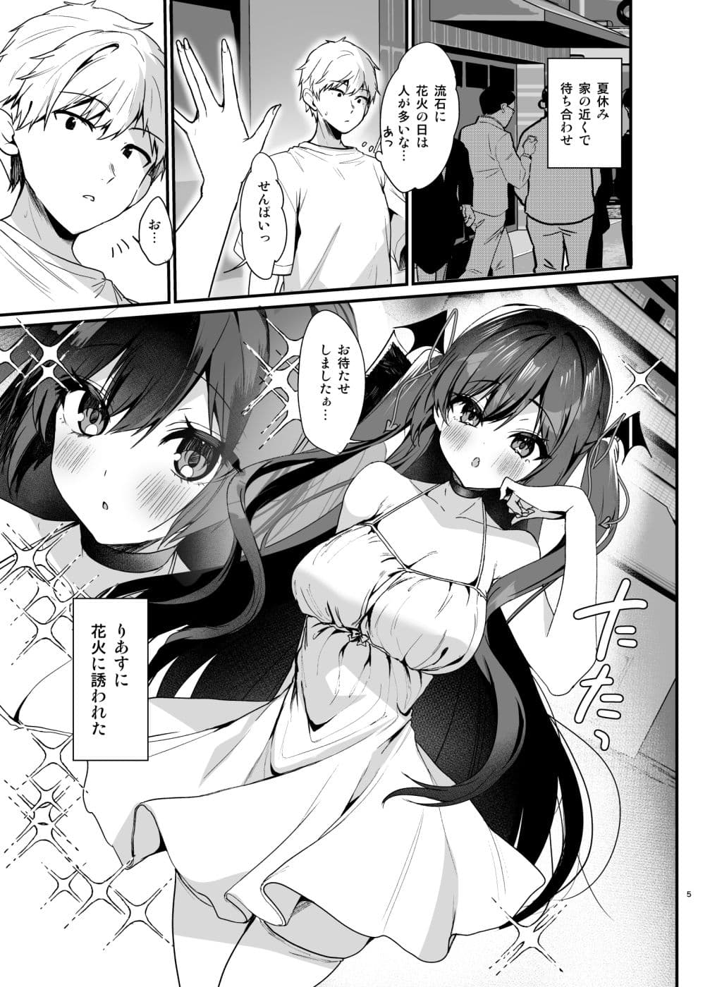 小悪魔ちゃんのこうげき！7清楚系白ワンピ×汗だくせっくす編 サンプル 1
