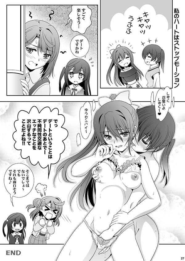 虹が咲く楽園 NEO SKY NEO MAP サンプル 6