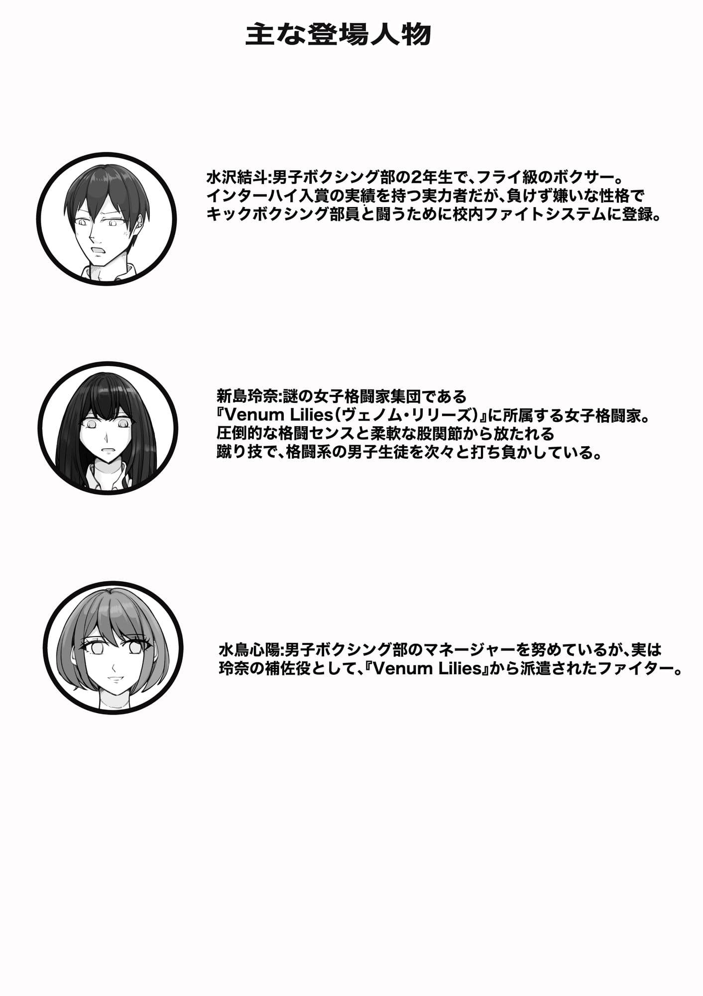 校内ファイトシステム サンプル 1