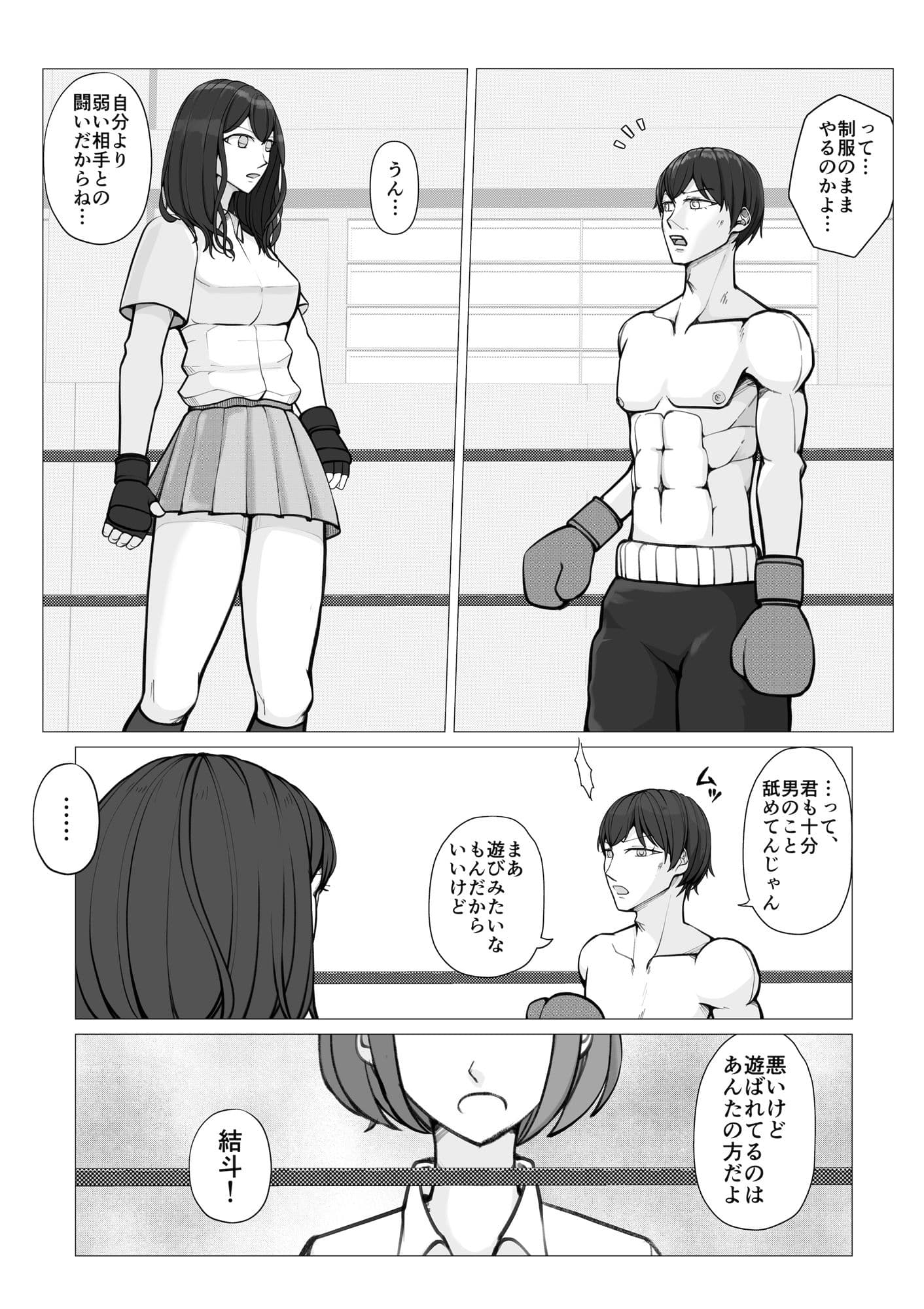 校内ファイトシステム サンプル 2