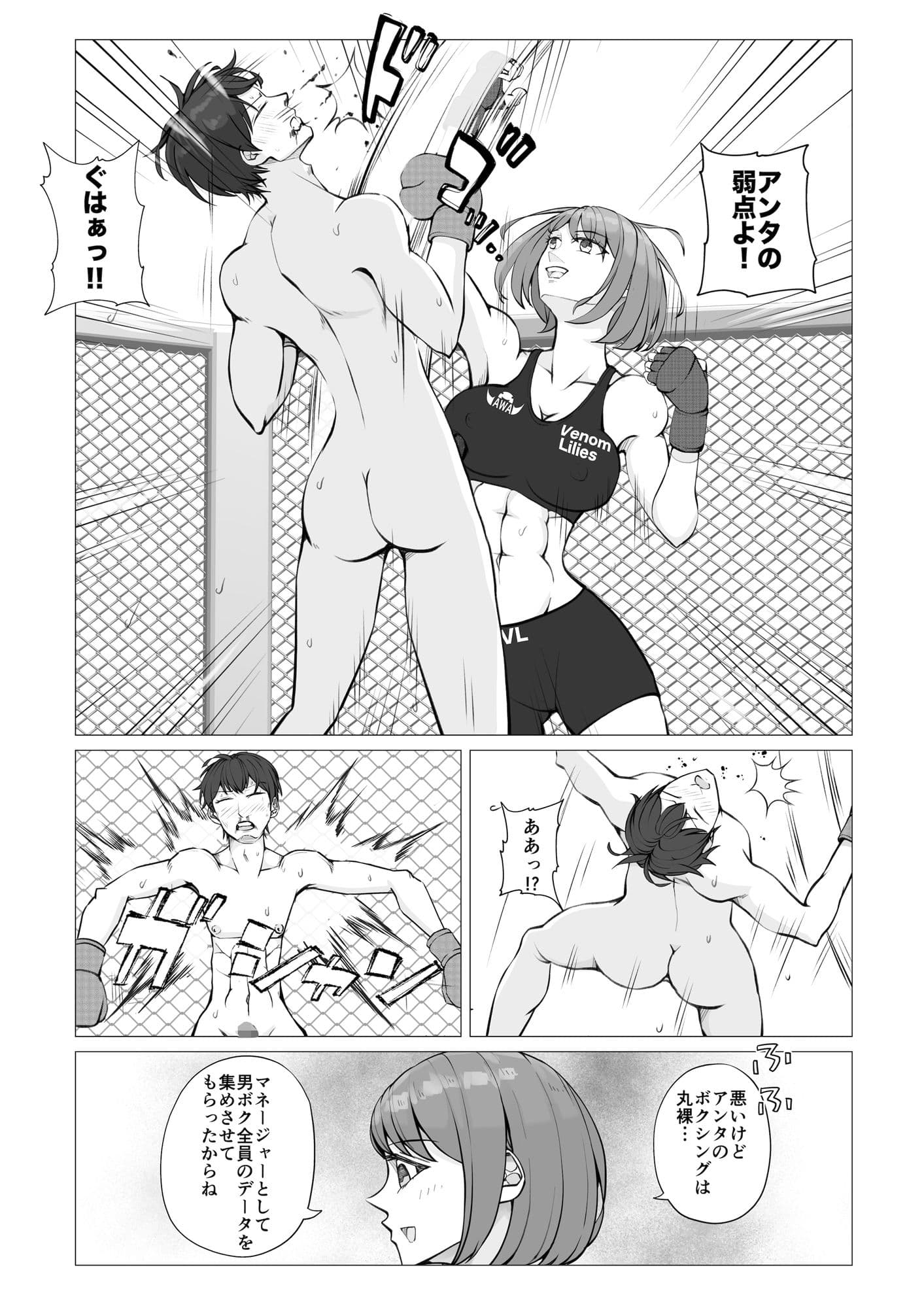 校内ファイトシステム サンプル 4