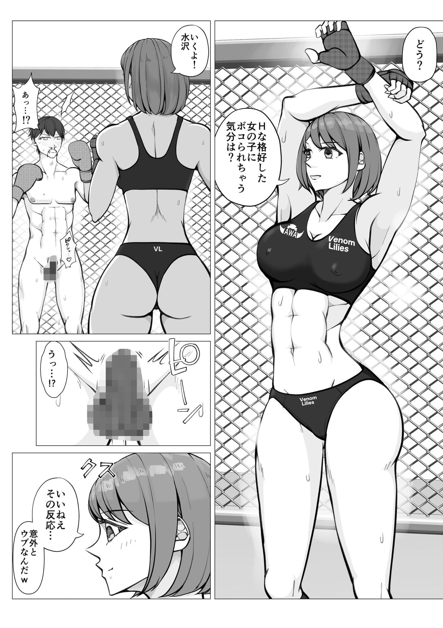 校内ファイトシステム サンプル 5