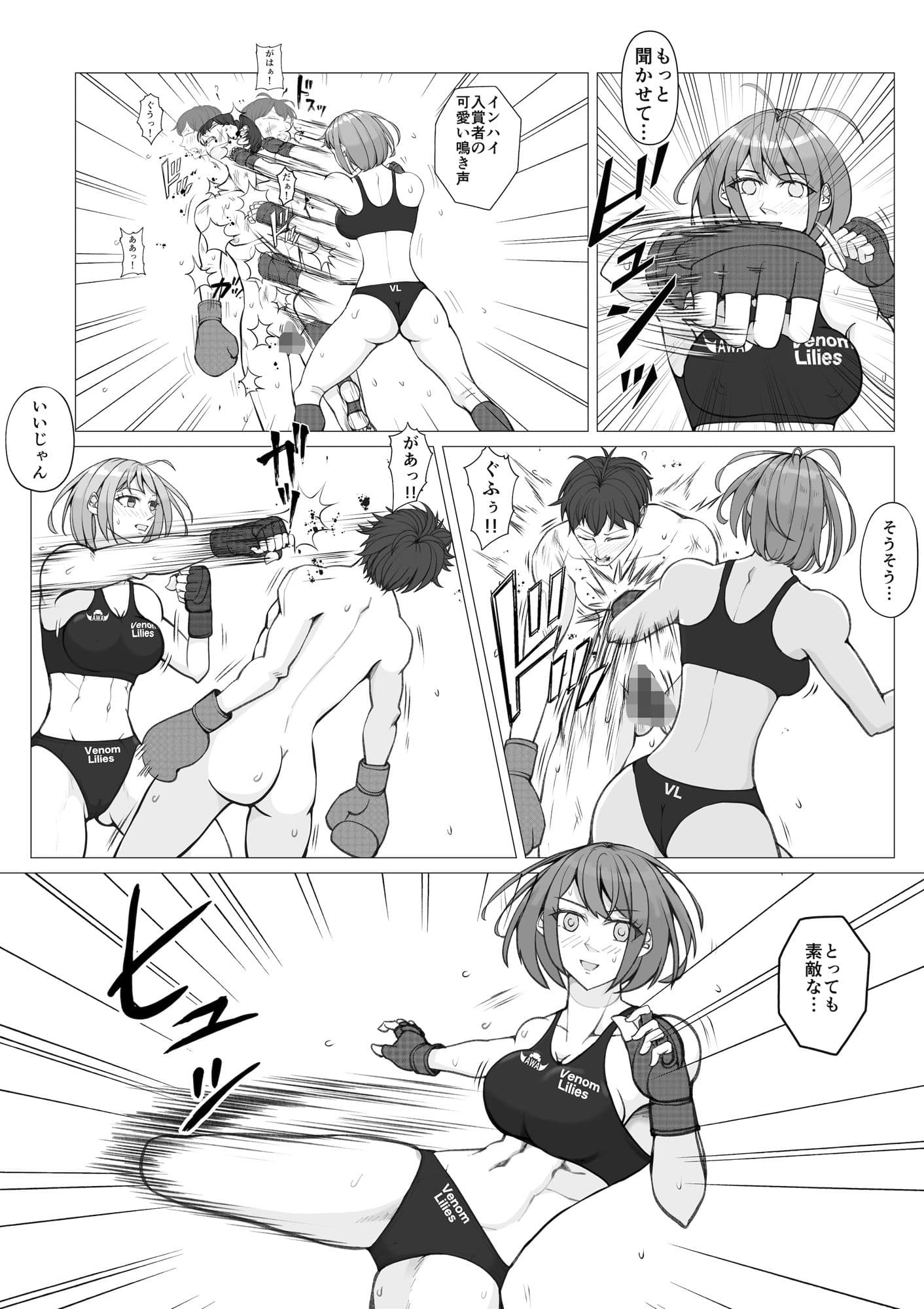 校内ファイトシステム サンプル 6