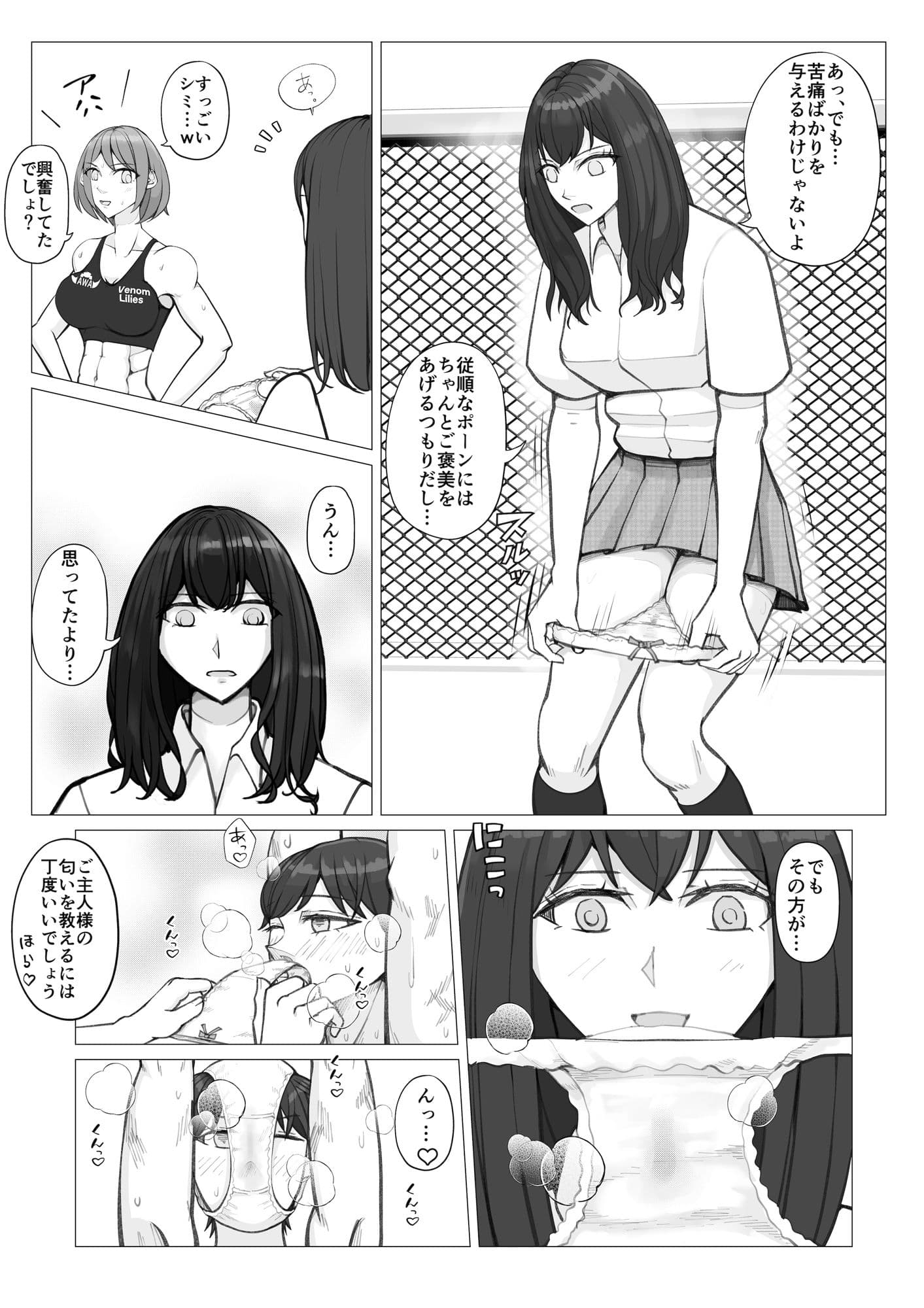 校内ファイトシステム サンプル 7