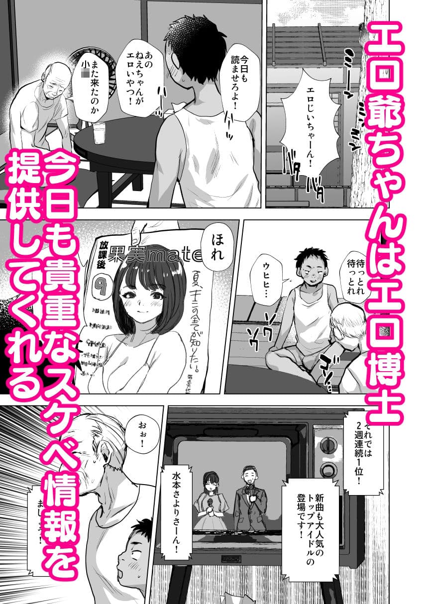 エロ爺ちゃんが美少女にTSしたら サンプル 1