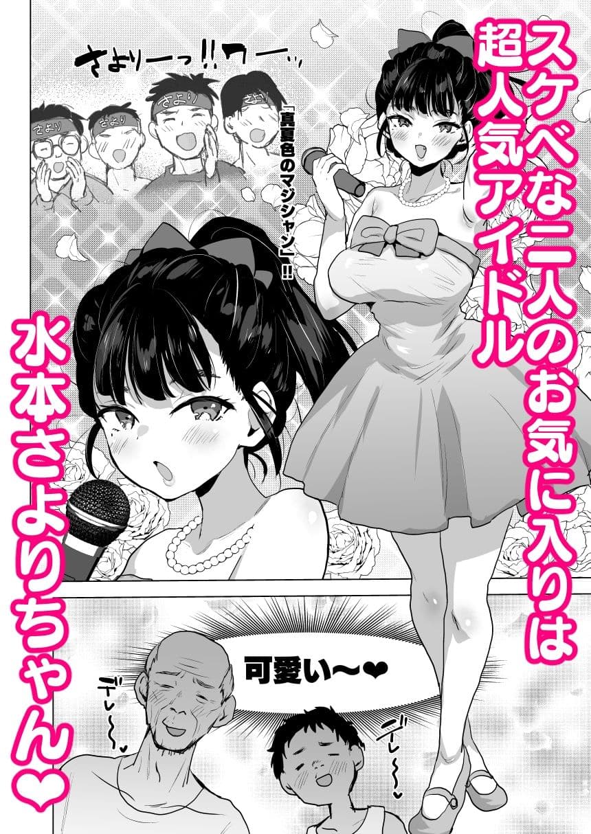 エロ爺ちゃんが美少女にTSしたら サンプル 2
