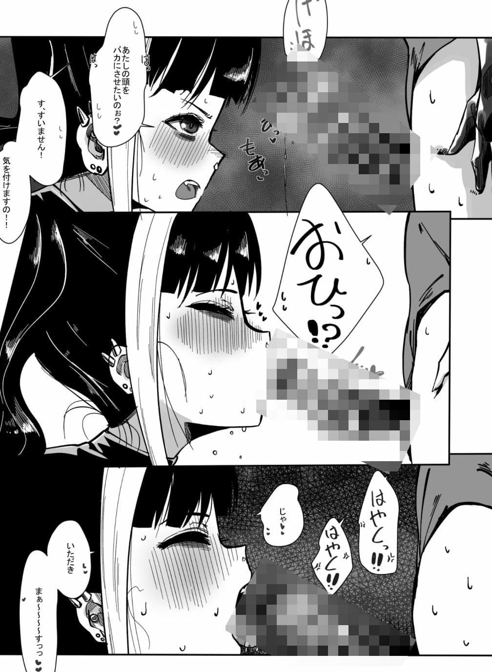 変身ヒロインのお嬢様はちんちんに溺れる サンプル 6