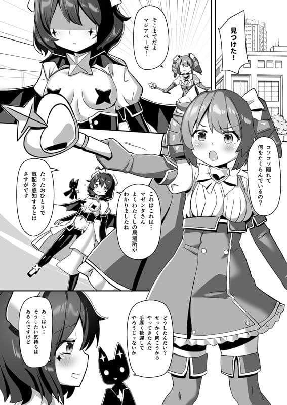 あこがれを覆って サンプル 2