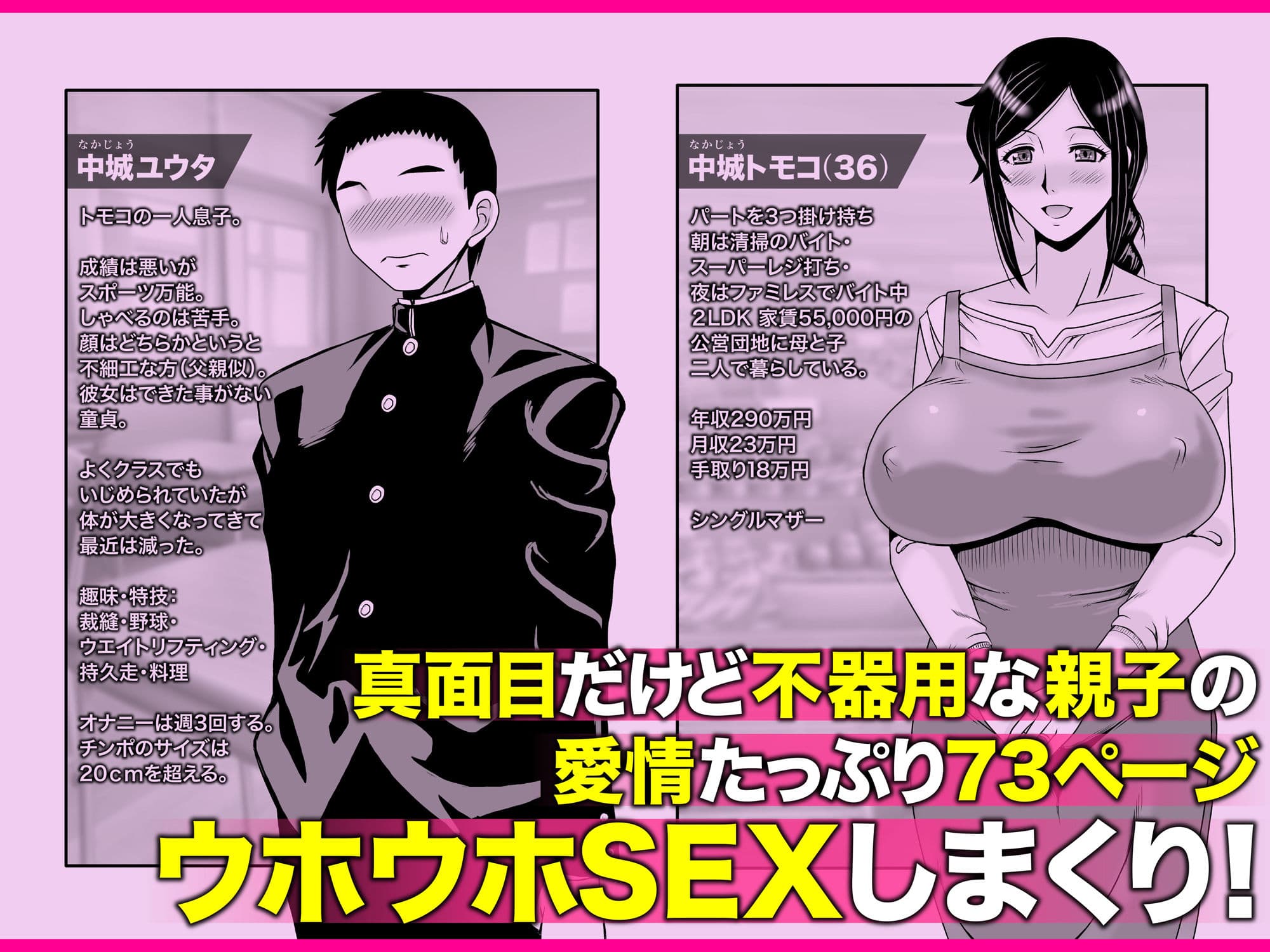優しくて巨乳のお母さんが息子チンポでバカになっちゃう話 3 サンプル 2
