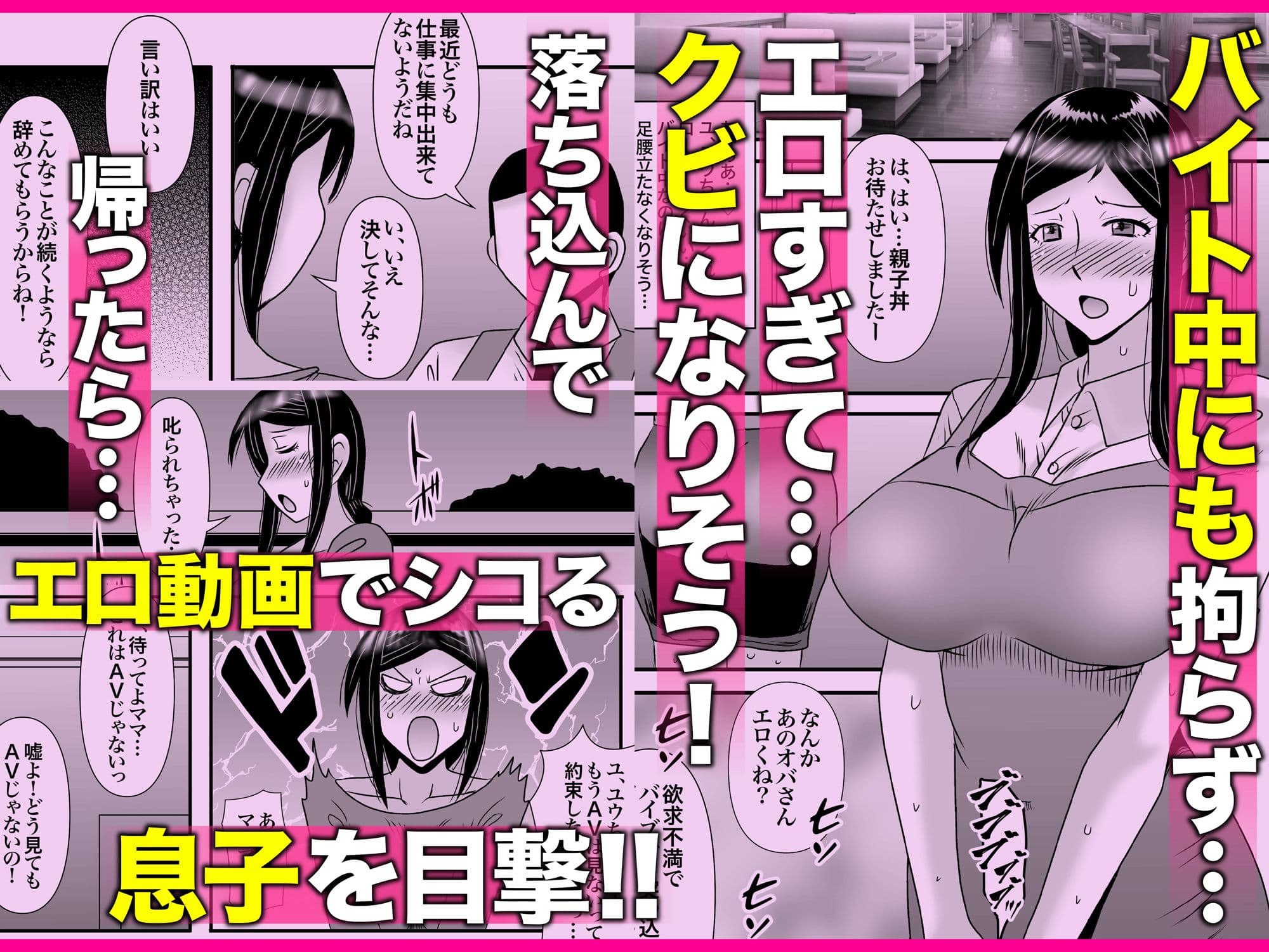 優しくて巨乳のお母さんが息子チンポでバカになっちゃう話 3 サンプル 4