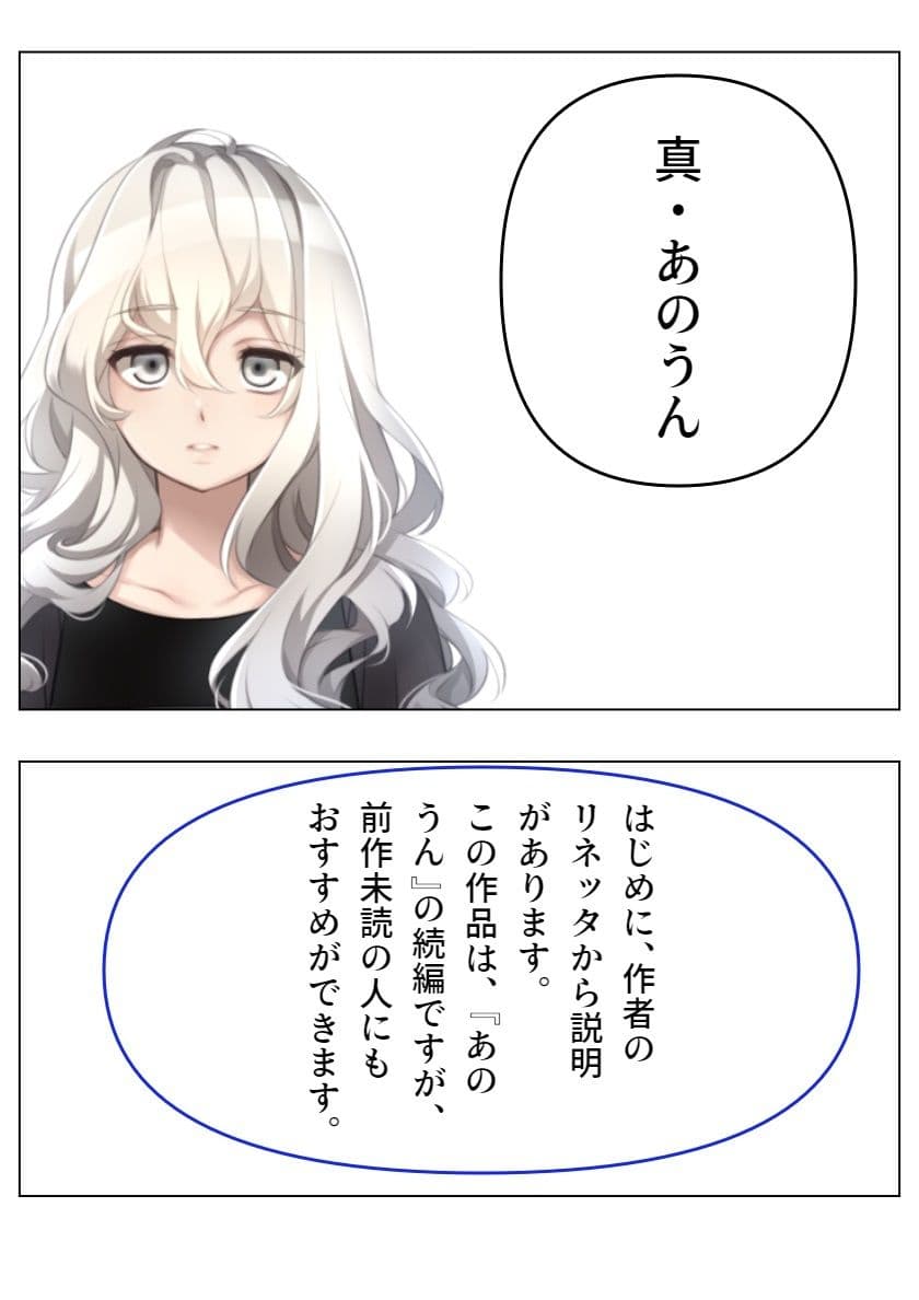 真・あのうん サンプル 1