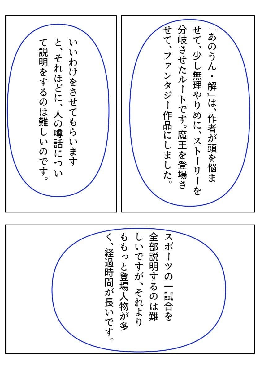 真・あのうん サンプル 2