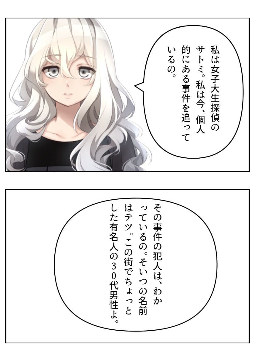 真・あのうん サンプル 4