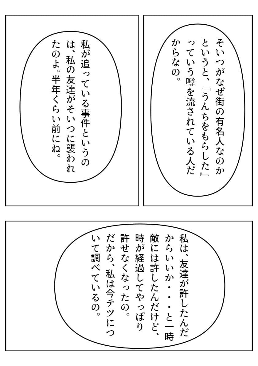 真・あのうん サンプル 5