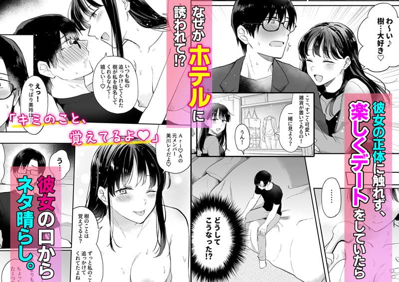 推しとセフレになって本気で恋する話 サンプル 2