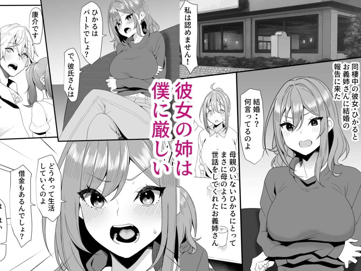 両手を骨折したのでお義姉さんにお世話してもらった話。 サンプル 1