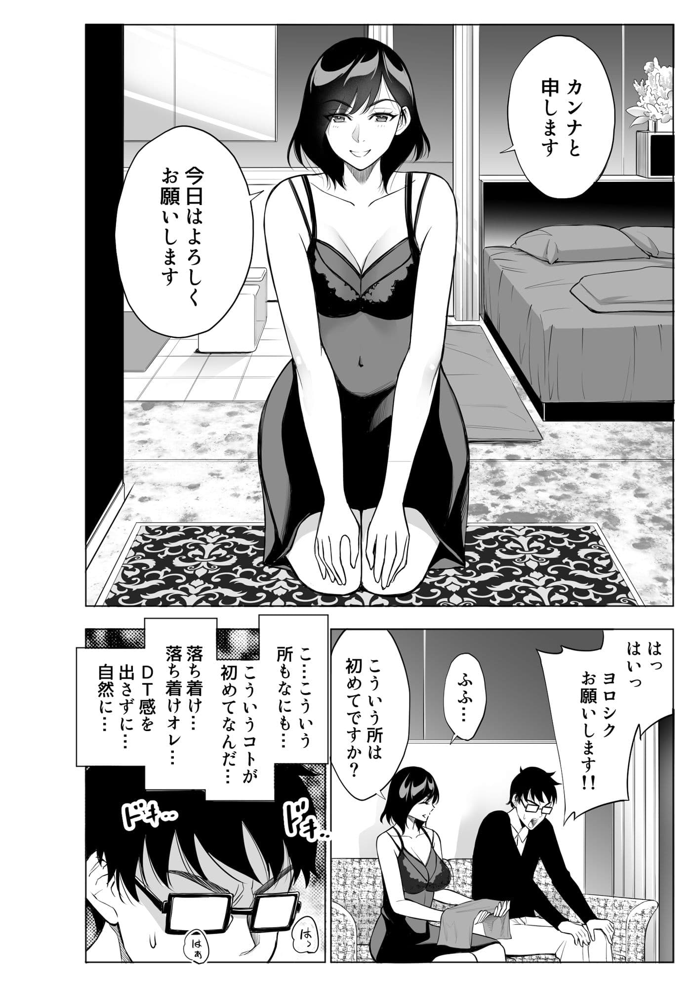 オンナを激イキさせるチンポを手に入れたオレは… サンプル 5