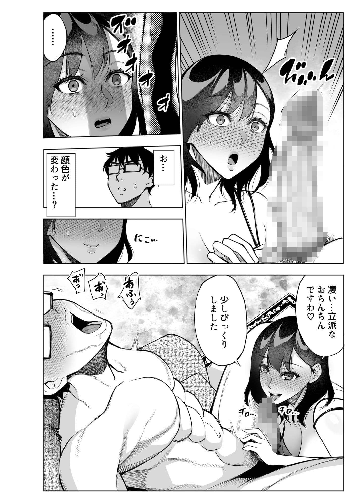 オンナを激イキさせるチンポを手に入れたオレは… サンプル 7