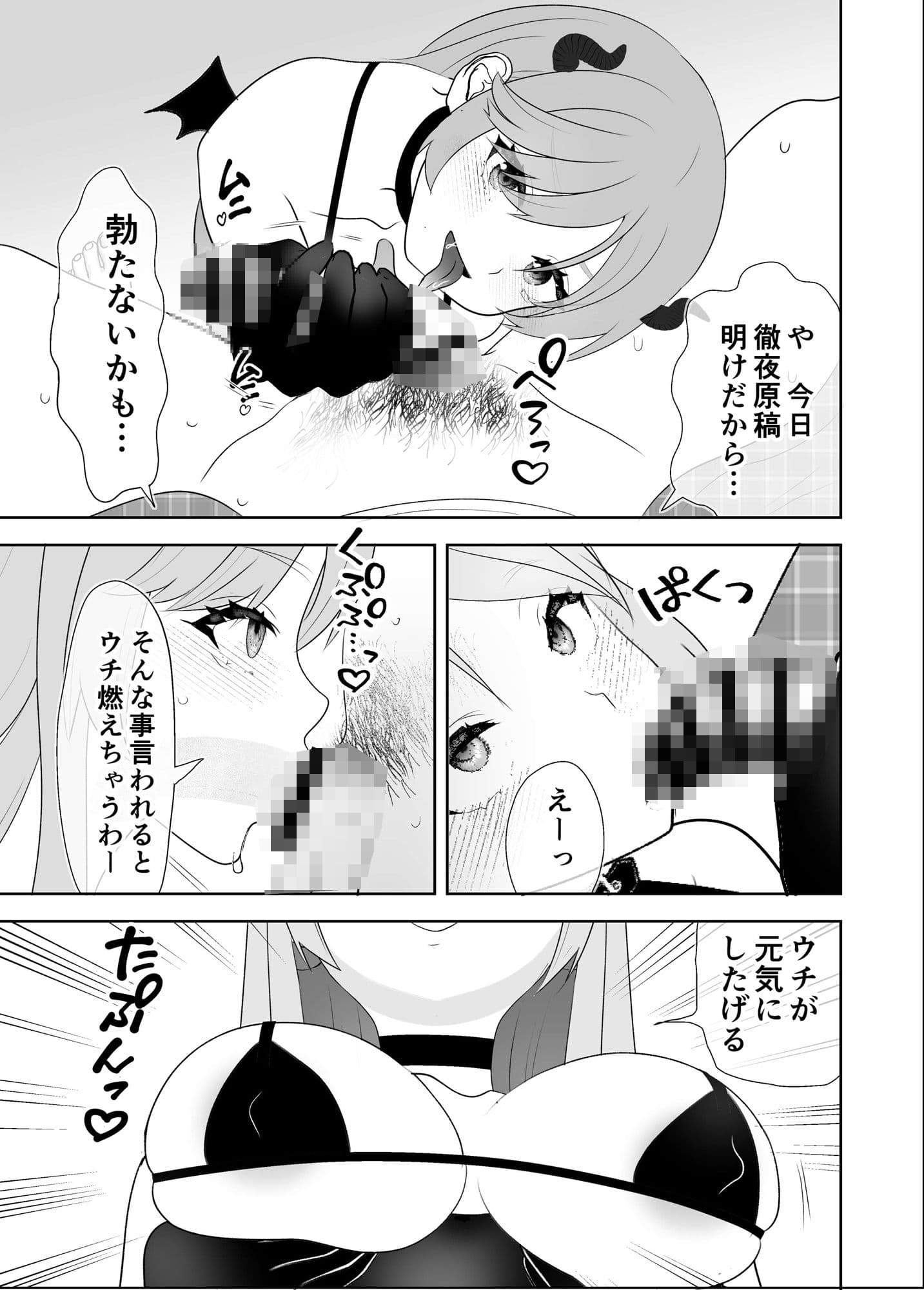 負けず嫌いのギャルが代理でバイトに入ったらHな違法コンカフェだった話 サンプル 1