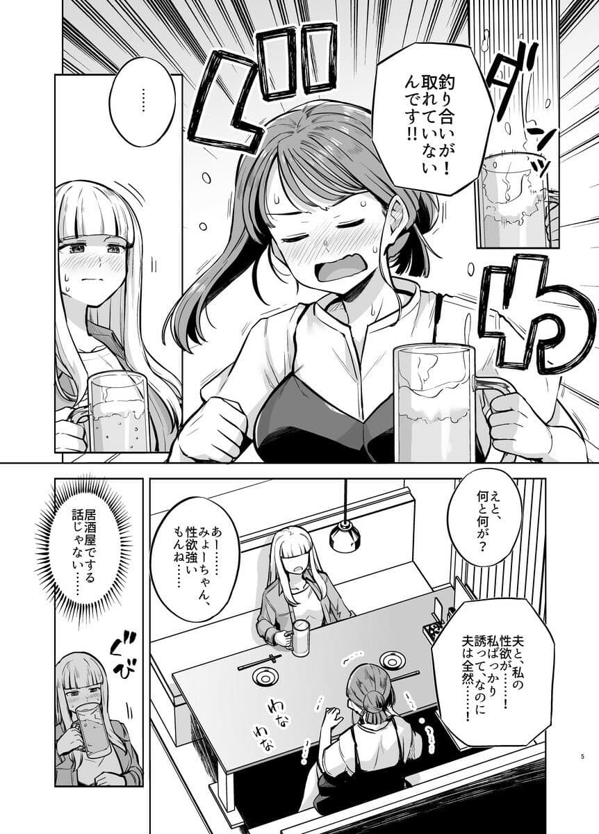 みょーちゃん先生かくパコりき 2 サンプル 3