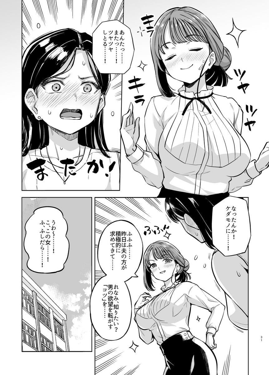 みょーちゃん先生かくパコりき 2 サンプル 6