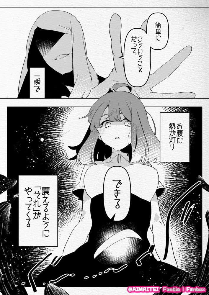 神様にふたなりになって孕ませたいとお願いした話 サンプル 1