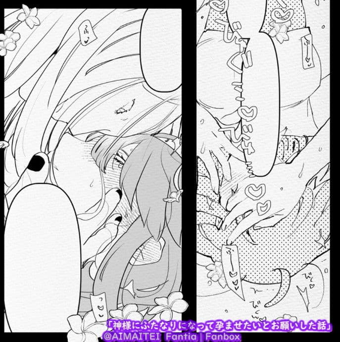 神様にふたなりになって孕ませたいとお願いした話 サンプル 3