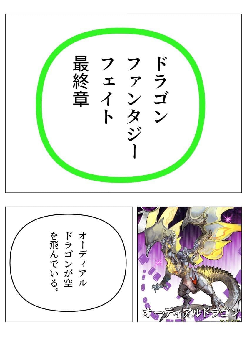 DFF最終章 サンプル 1