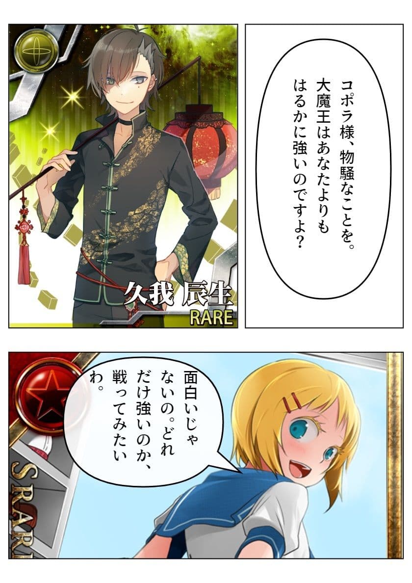 DFF最終章 サンプル 7