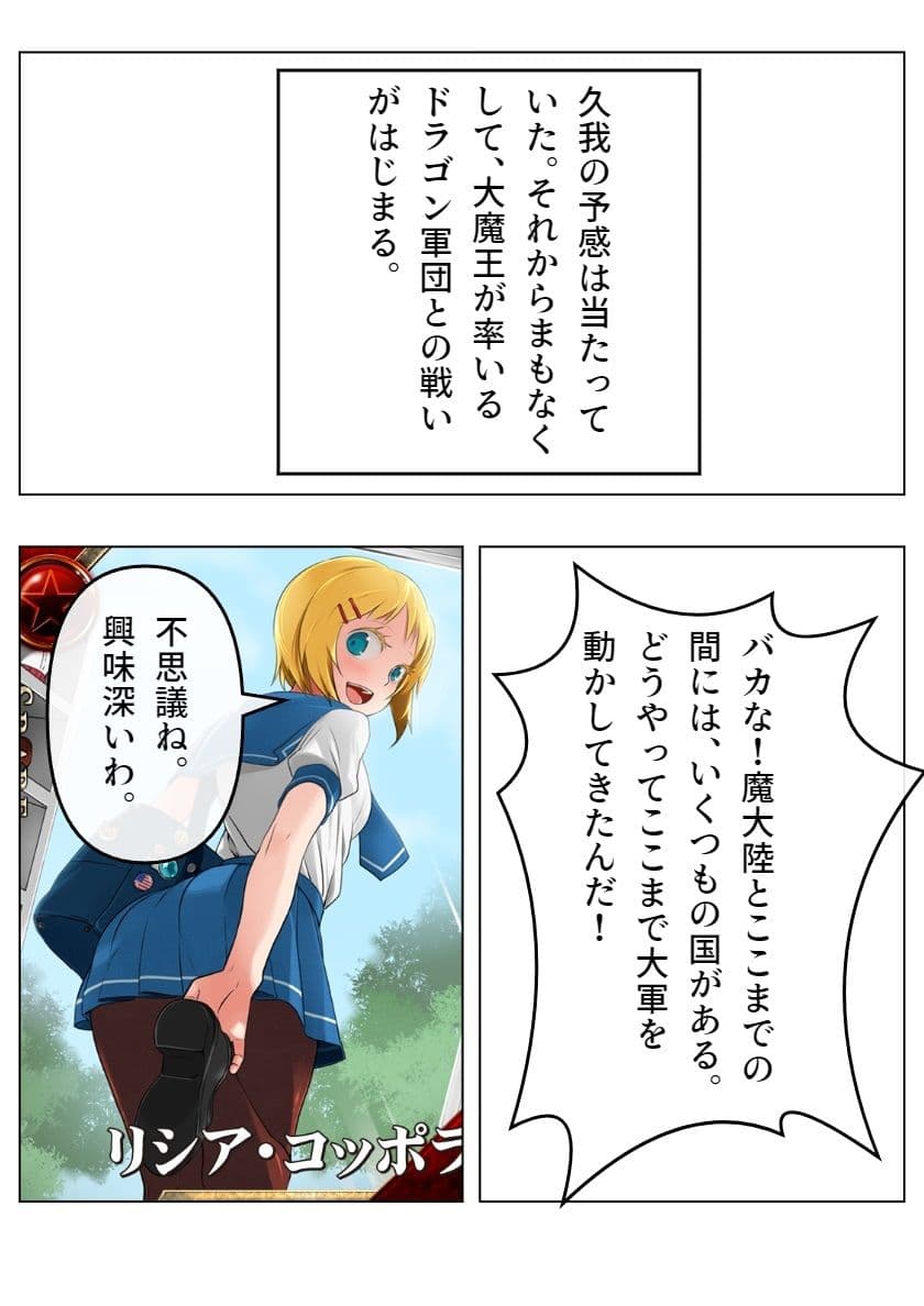 DFF最終章 サンプル 9