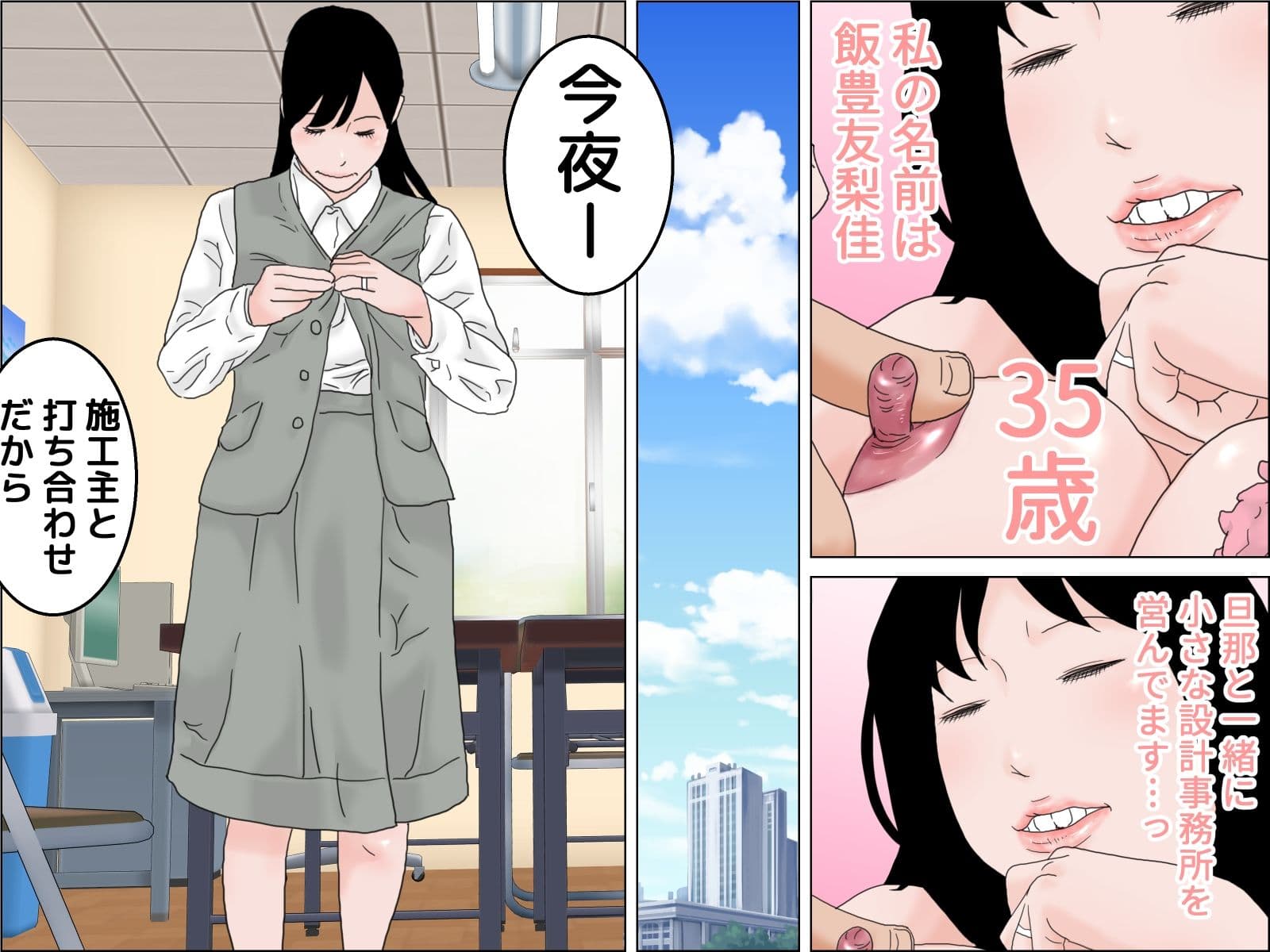 奥さん お仕事です サンプル 1